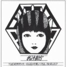 Kites CD Hallucination Guillotine/Final Worship  ~ FREE SHIPPING~ $9.99