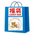 MarketNapa, Fukubukuro,Lucky Bag, Rilakkuma, Random