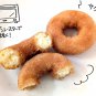 Japanese Tokyo Karinto Jersey Milk Donut 148g snacks