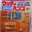 Woody Magazine No. 3: Woodworking Projects, Urushi Techniques, Carving (1995) Crafting Diy projects