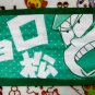 Osomatsu san Anime Cotton Towel: Japanese Crane Game japan