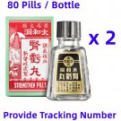 Tai Wo Tung Strengthen Pills Chinese Herbal For Kidney Health 太和洞腎虧丸 x 2 Bottles