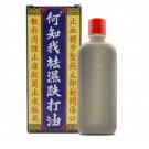 Die Da Oil Chinese Medicated Oil Wood Lock Oil Balm 35ml For bruises x 1 Bottle