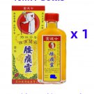 GoldBoss Waist Pain Rheumatic Lumbago Oil 40ml Muscle Soreness, Back Pain x 1 Bottle