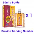 Po Sum On Wood Lock Oil Zhui Feng Huo Luo Oil 50ml Chinese Massage Oil x 1 Bottle