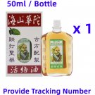 Hysan Hua Tuo Huo Luo Medicated Oil Wood Lock Oil External Analgesic x 1 Bottle