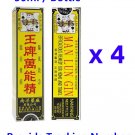 KING MAN LUN Gin 50ml efficacious remedy for home / travel / emergency 王牌萬能精 x 4 Bottles