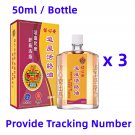 Po Sum On Wood Lock Oil Zhui Feng Huo Luo Oil 50ml Chinese Massage Oil 保心安追風活絡油 x 3