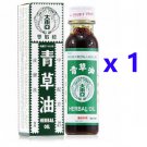Double Prawn Brand Herbal Oil 28ml swelling, itching, bruises x 1 Bottle