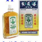 Wong To Yick WOOD LOCK OIL Chinese Medicated Balm Oil Pain Relief 50ml x 1 Bottle Wong To Yick WOOD LOCK OIL Chinese Medicated Balm Oil Pain Relief 50ml x 1 Bottle