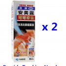 New Ammeltz Yoko Yoko Liquid 80ml (Less Smell) Fast Relief Muscle Pain x 2 Bottles