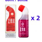 Yulin Zheng Gu Shui Rub Model Medicated Relieve Oil 88ml x 2 Bottles