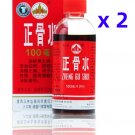 Yulin Zheng Gu Shui Analgesic Lotion Arthritis Muscle Pain Relief 100ml x 2 Bottles Yulin Zheng Gu Shui Analgesic Lotion Arthritis Muscle Pain Relief 100ml x 2 Bottles