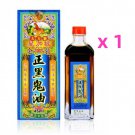 Power Monkey Ke Gui Oil 45ml Chines Herbal Medicated Oil x 1 Bottle