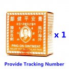 Ping On Ointment Muscular Pain Relief 52g x 1 Box Ping On Ointment Muscular Pain Relief 52g x 1 Box