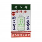 Singapore Goldboss Old Man Brand Wood Lock Medicated Oil x 1 Bottle