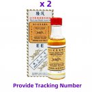 Ning Nam MAU LUNG MINJAK GOSOK OIL 40ML x 2 Bottles