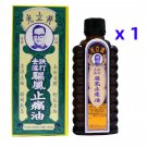 Wong Lop Kong Medicated Oil 30ml x 1 Bottle