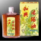 Hoe Hin Strain Relief 50ml x 2 Bottles