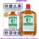 Chan Yat Hing She Kun Wool Lok Medicated Balm Oil Pain Relief 38ml x 1 Bottle Chan Yat Hing She Kun Wool Lok Medicated Balm Oil Pain Relief 38ml x 1 Bottle