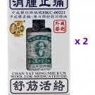 CHAN YAT HING SHE KUN WOOL LOK Medicated Oil External Analgesic 38ml x 2 Bottles
