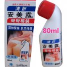 New Ammeltz Yoko Yoko Liquid 80ml (Less Smell) Fast Relief Muscle Pain x 1 Bottle New Ammeltz Yoko Yoko Liquid 80ml (Less Smell) Fast Relief Muscle Pain x 1 Bottle