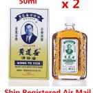 Wood Lock Hot Oil Wong To Yick 50ml for Pain Relief x 2 Bottles