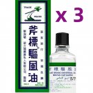 Axe Brand Universal Oil Quick Fast Relief Cold and Headache 28ml x 3 Axe Brand Universal Oil Quick Fast Relief Cold and Headache 28ml x 3