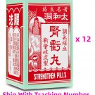 12 Bottles x Strengthen Pills Tai Wo Tung Chinese Medicated Herbal 12 Bottles x Strengthen Pills Tai Wo Tung Chinese Medicated Herbal