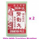 Tai Wo Tung Chinese Medicated Herbal Strengthen Pills x 2 Bottles Tai Wo Tung Chinese Medicated Herbal Strengthen Pills x 2 Bottles