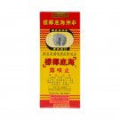 African Sea-Coconut Brand Original Cough Mixture Syrup 6oz 177ml x 3 Bottles