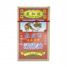 Chasing Wind Bone Liver Oil Wood Lock Oil  (40ml) Dragon Tiger Brand x 2 Bottles