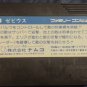 Xevious -- Famicom