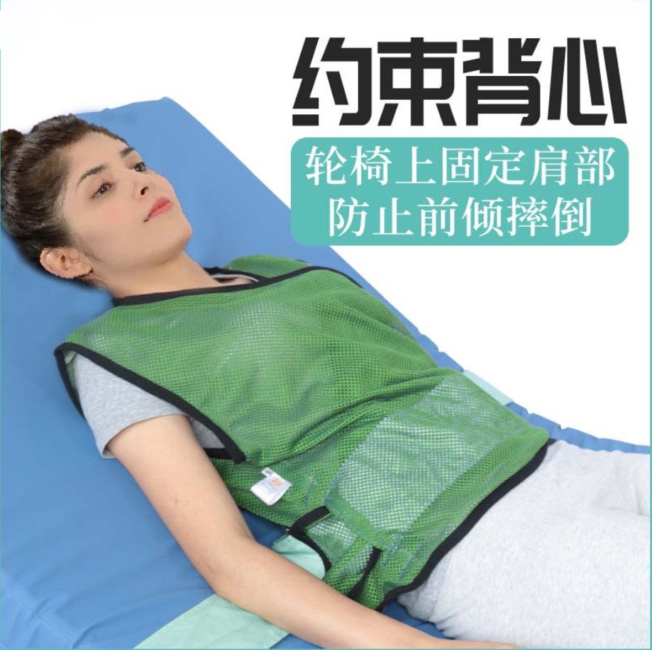 Mesh Torso Restraint Vest Clothing /Waist Fixed Clothes Nursing Care To Elderly Paralyzed Patients