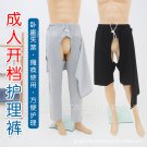 Adult Open Crotch Trousers Semi-Disabled Men Women Diapers To Avoid Embarrassment Convenient Pants