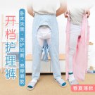 Long Open Nursing Pants For Patients /The Elderly To Put On And Take Off Bed After Fracture