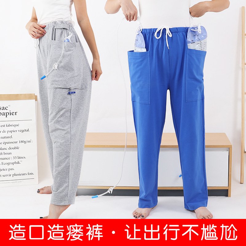 Bladder Ostomy Pants With Outer Single/Double Pocket For Nephrostomy Urine Bag Urinary Catheter