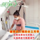 Lifting Machine Sling Bed Paralyzed Patient Get Up Assist With Elderly Supplies Sitting And Standing