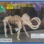 Mammoth Wooden Dinosaur Skeleton Craft Kit Wood Puzzle