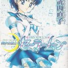 Pretty Guardian Sailor Moon Vol. 2 (Bishojyosenshi Sailormoon) (in Japanese)