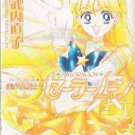 Pretty Guardian Sailor Moon Vol. 5 (Bishojyosenshi Sailormoon) (in Japanese)