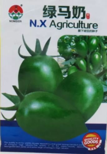 300 Seeds Rarest Dark Green 'MA NAI' Sweet Tomato Organic Seeds