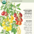 Tomato Pear Organic Red Yellow Blend Botanical Interests Plant 30 Seeds Fresh Garden
