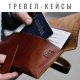 Travel