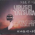 Urusei Yatsura - Strategic Hamlets - UK CD Single Urusei Yatsura - Strategic Hamlets - UK CD Single