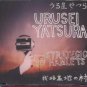 Urusei Yatsura - Strategic Hamlets - UK CD Single