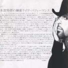 Prince - Flyer - Rave Un2 The Joy Fantastic - Japan   Flyer -   ex