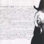 Prince - Flyer - Rave Un2 The Joy Fantastic - Japan   Flyer -   ex