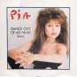 Pia Zadora - Dance Out Of My Head - UK   12" Single - 652866-1 ex/m