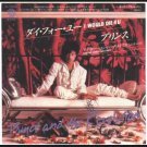 Prince - I Would Die 4 U - Japan   7" Single - P1929 m/m